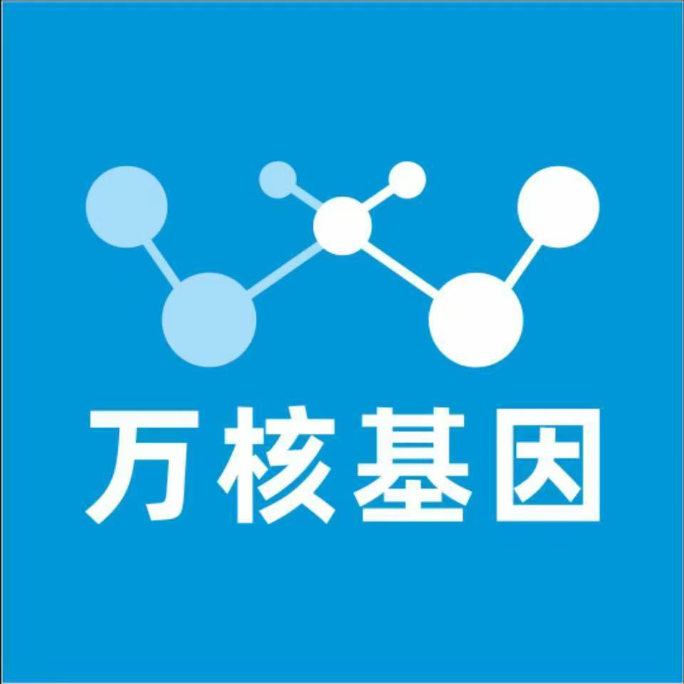 运城绛县万核DNA亲子鉴定中心